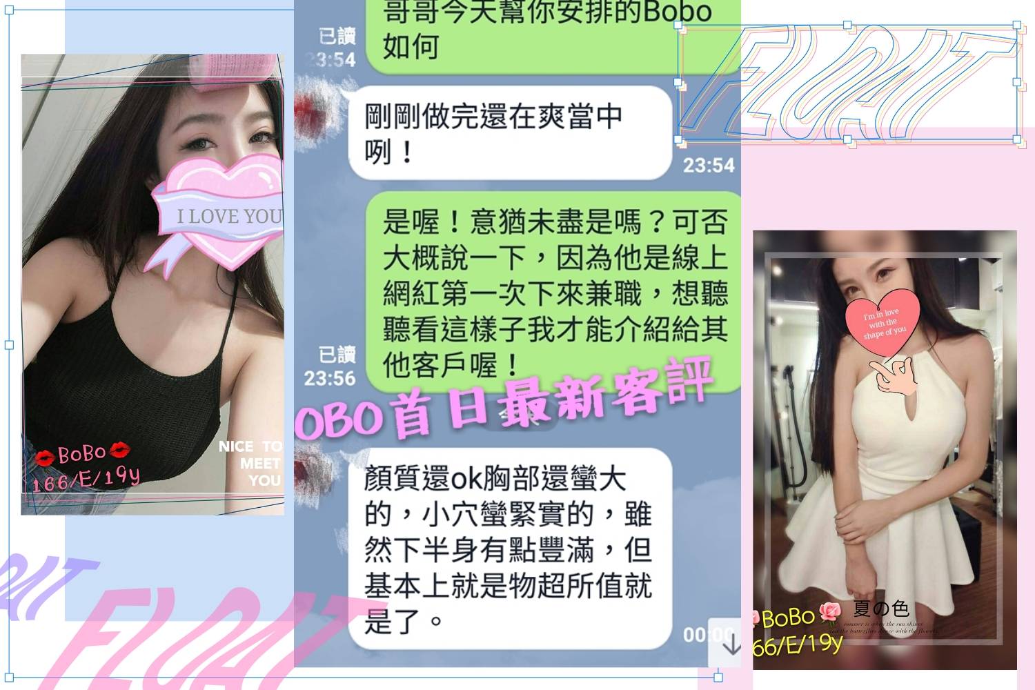 極漱澎湖外送 蜜汁 大眼甜心妹 舞蹈系學生